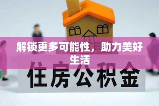 玄武解锁更多可能性，助力美好生活