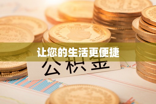 玄武让您的生活更便捷